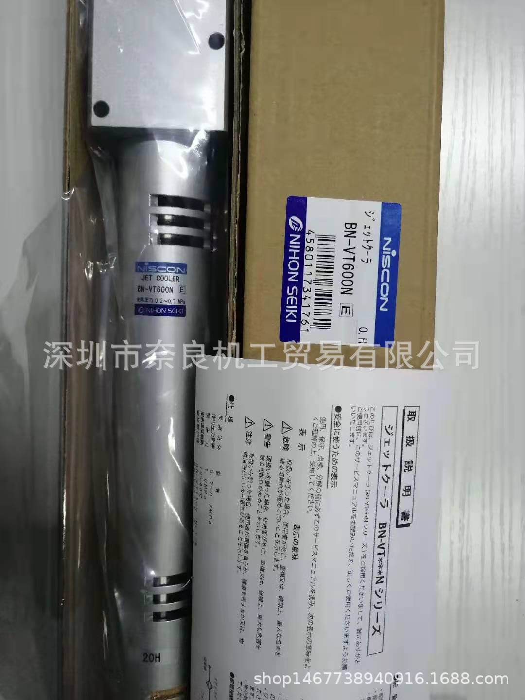 日本NISCON精器冷空气发生器BN-VT600N议价