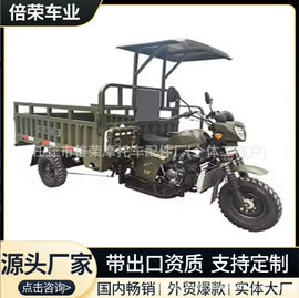 正三轮摩托车;电动三轮车;摩托车前挡风