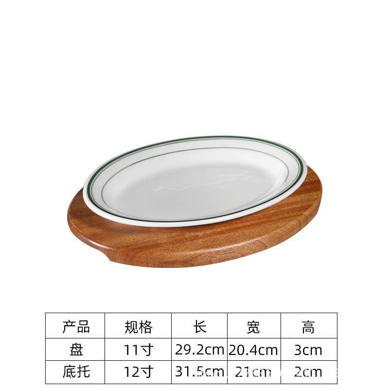 사펠레 베이스 + 접시 11inch개