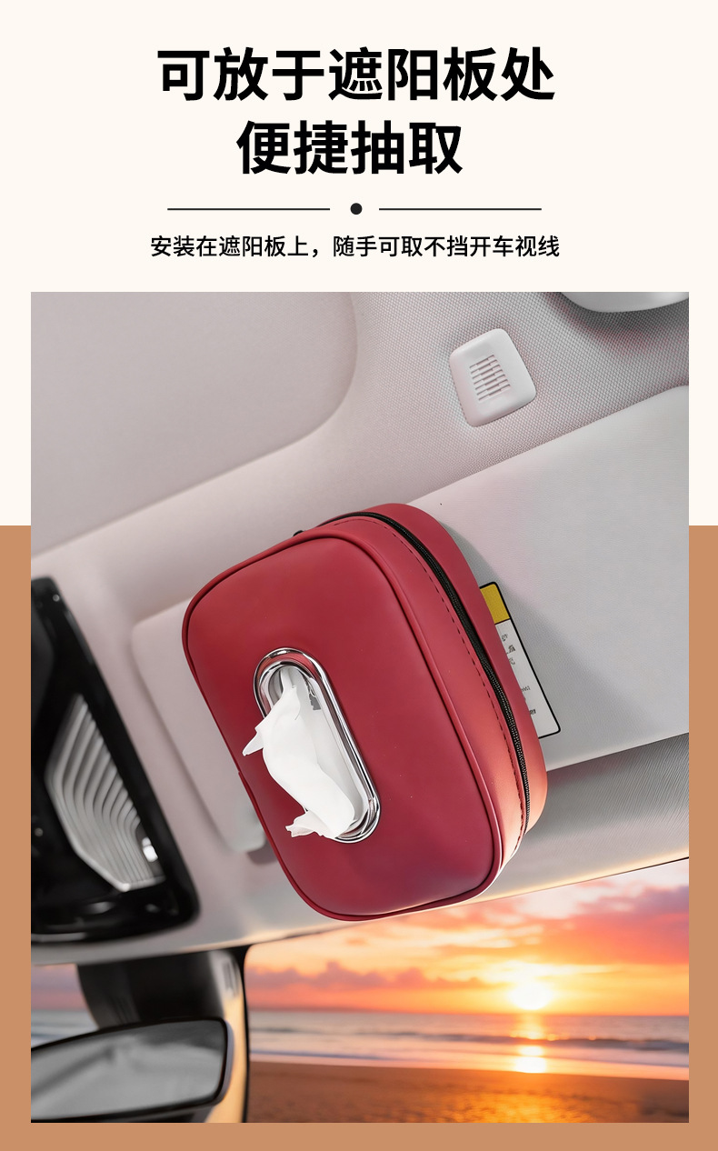 Cross-Border New Model Chair-Back Hanging Car Tissue Box, Leather High-End Armrest Box Tissue Bag, Sun Visor Tissue Box