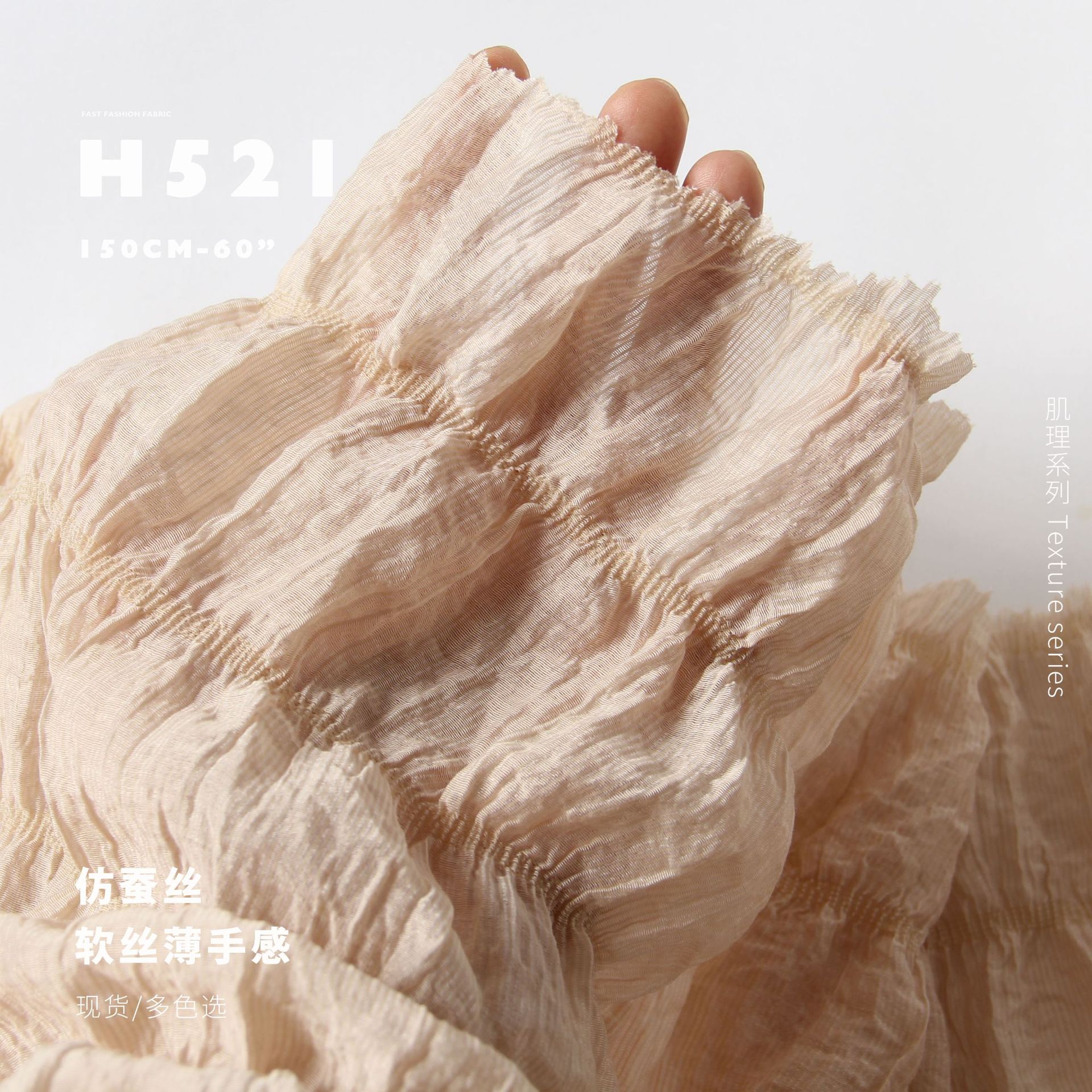 细腻仿蚕丝 软丝薄手感 设计师布料 吊带衫连衣裙衬衫面料H521