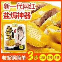 加厨宝焗粉30g正宗广东客家焗鸡粉焗蛋海鲜沙姜粉调味腌料批发