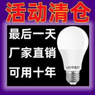 A18led bulb screw energy saving bulb bright power saving small bulb E27 large screw household eye protection lamp