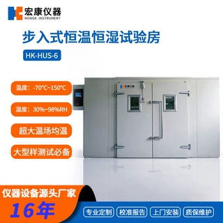 恒温恒湿试验箱 高低温湿热交变实验箱 测试机可程式恒温恒湿机