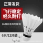 无标训练比赛正品羽毛球