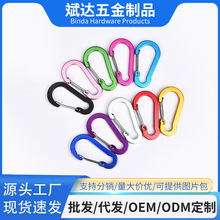 厂家供应高品质7号70mm葫芦形弹簧扣压扁铝合金快挂钩 饰品钥匙扣