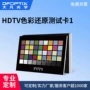 测试颜色高清图像摄像机