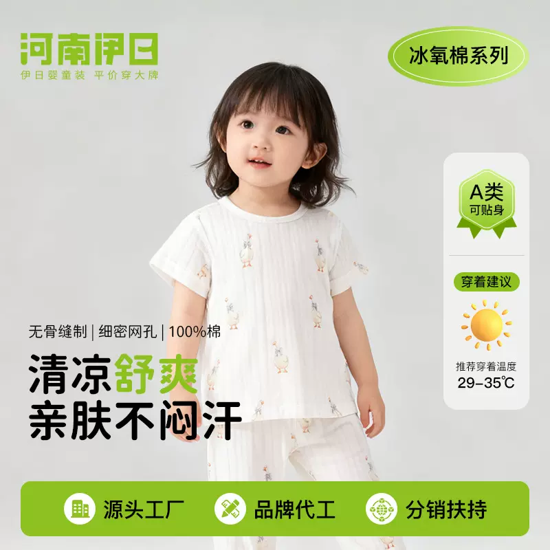 伊日儿童T恤宝宝a类短袖纯棉无骨上衣夏季薄款家居服男女童肩开衫