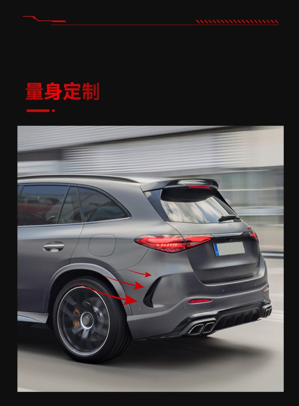 Applicable to 2023 Mercedes-Benz glc x254 amg line rear air outlet knife car stickers exterior cross-border modification parts