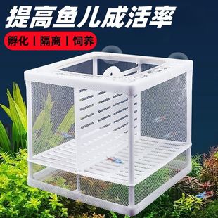 Fish Isolation Net, Fish Tank Temporary Breeding Box, Spawning Grid Box, Incubator, Goldfish and Small Fish Fry Separation Net Box, Suitable for Hatching