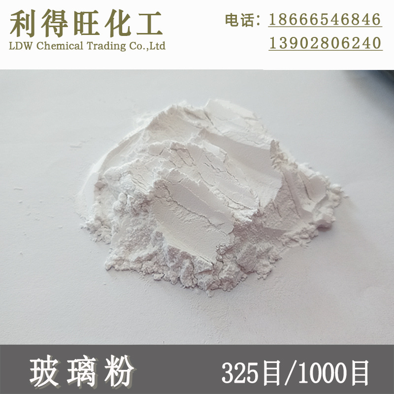 玻璃粉高温烧结陶瓷釉料专用325目1000目五金机械填充用广东佛山