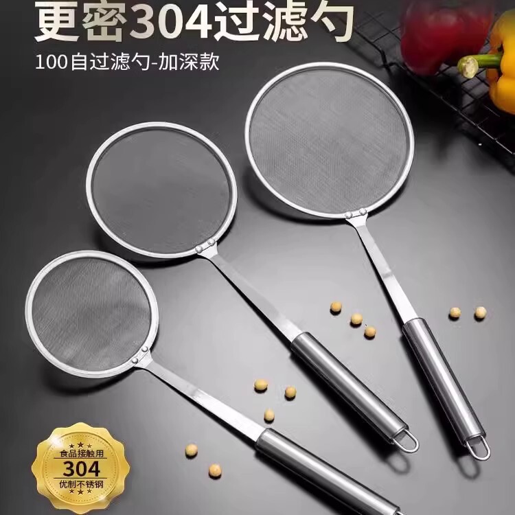 不锈钢滤油网炸篱过滤网捞隔油勺超细漏油网漏勺密网油捞隔油|undefined