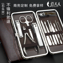 12件套修甲美容美甲工具修容组指甲剪刀指甲钳修脚甲工具套装定制