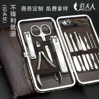 12件套修甲美容美甲工具修容组指甲剪刀指甲钳修脚甲工具套装定制