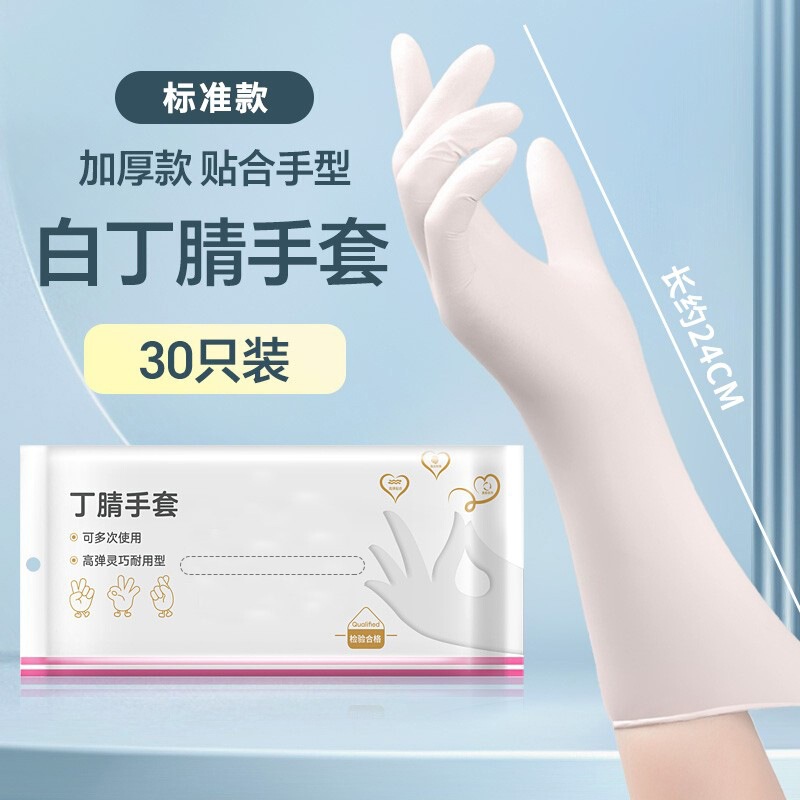 一次性丁腈手套加厚耐用餐饮家用厨房防水耐油耐磨拌凉菜洗碗手套|undefined