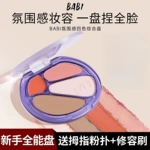 化妆师专用CAB修容盘高光修容一体四色面部显白提亮阴影鼻影眼影