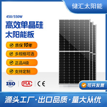 ̫��ܹ����ξ��M��450W-550W��늰���ʹ�����x�W�l늰�