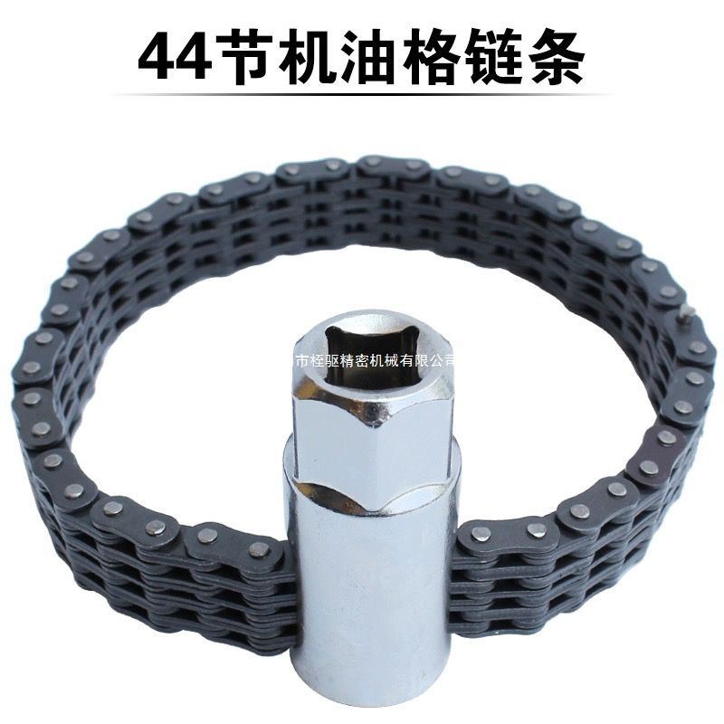双链条套筒工业级加重滤芯扳手柴油滤清器机油格滤芯汽修拆卸工具