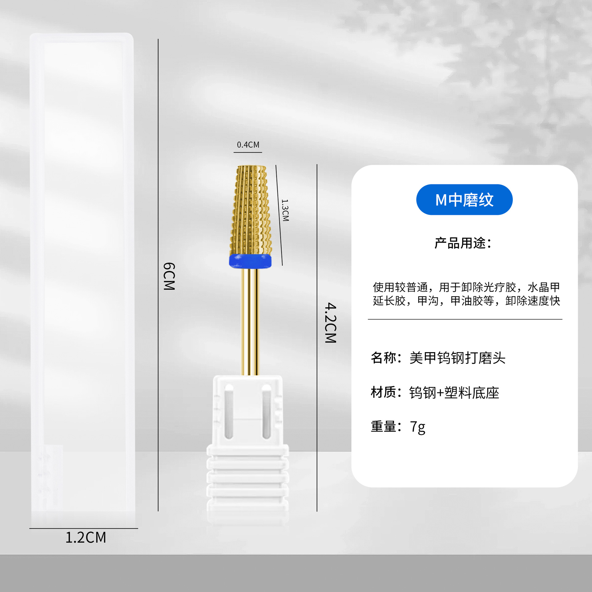 Especializado transfronterizo para uñas cinco en uno, cabezal de lijado de acero de tungsteno, herramienta de lijadora de pretratamiento especial