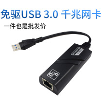 ��������USB 3.0 ǧ������USBתRJ45 ���� RTL8153оƬ