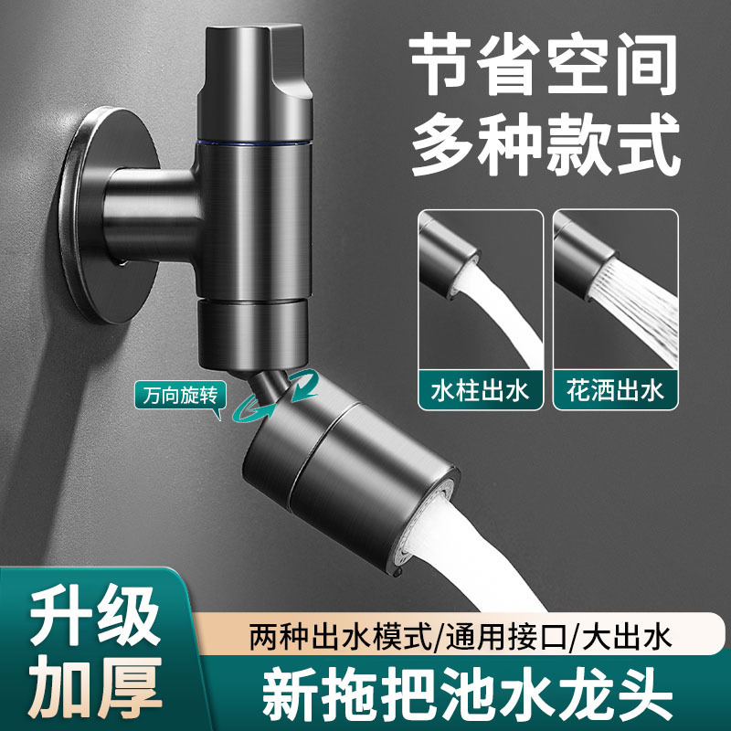 Gun Grey All Copper Mop Pool Faucet Extension Home Balcony Laundry Pool Mini Wall Tap Double Out Flush