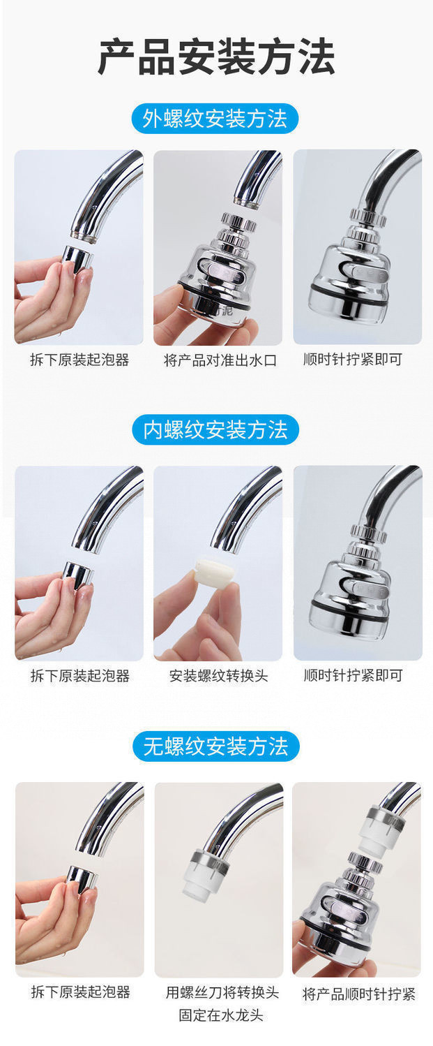 The kitchen sink faucet splash-proof extender joint pressure-increasing filter water purifier is connected to the supply chain of foreign trade factories undefined