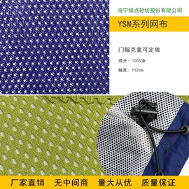 其他针织面料;绒布;网眼布