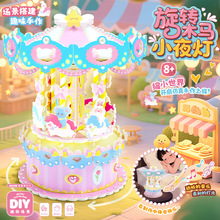可瑞乐儿童diy手工制作旋转木音乐盒小夜灯贴钻珍珠粘贴材料包
