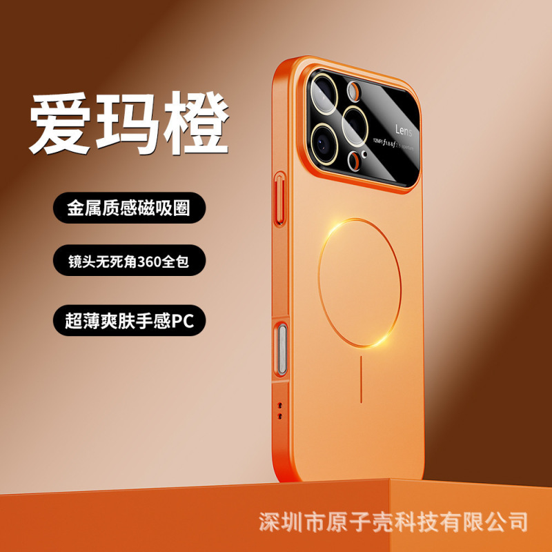 适用iPhone17promax磨砂磁吸手机壳苹果16全包AG玻璃15大视窗PC套|undefined