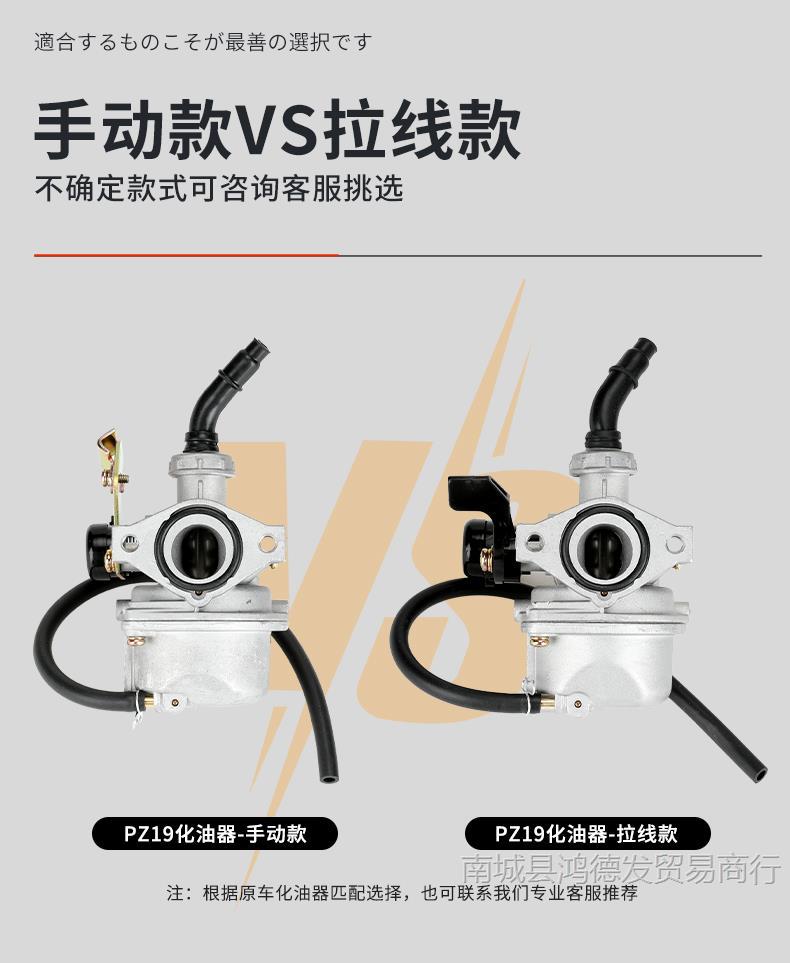 Curved Beam Motorcycle 110 Carburetor Qianjiang Dayang 100 Tianhong 90 Zongshen Tricycle Haojue Universal Pz19