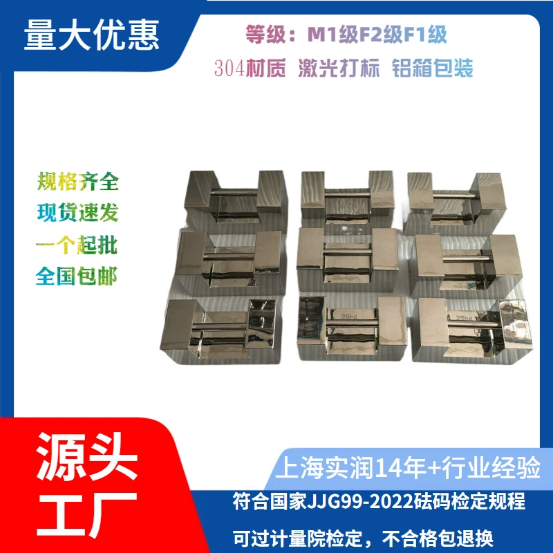 25 кг нержавеющей стали ручной вес Фармацевтическая фабрика использует 20 кг нержавеющей стали замок стандартный вес