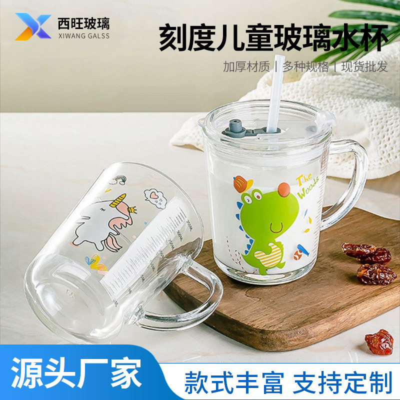 网红刻度量杯儿童卡通玻璃杯家用创意水杯宝宝早餐冲泡牛奶杯|undefined