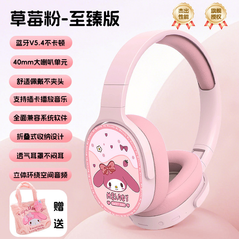 跨境新款KE-55头戴式无线耳机蓝牙5.3长续航创意卡通款毛绒收纳袋|undefined