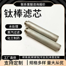 金属粉末烧结滤筒滤芯高精度微米过滤滤清器除油除杂304不锈钢材