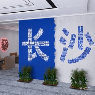 Internet Celebrity Place Name Wallpaper Klein Blue Check-In Photo Industrial Style Hot Pot Restaurant Restaurant Milk Tea Shop Wallpaper