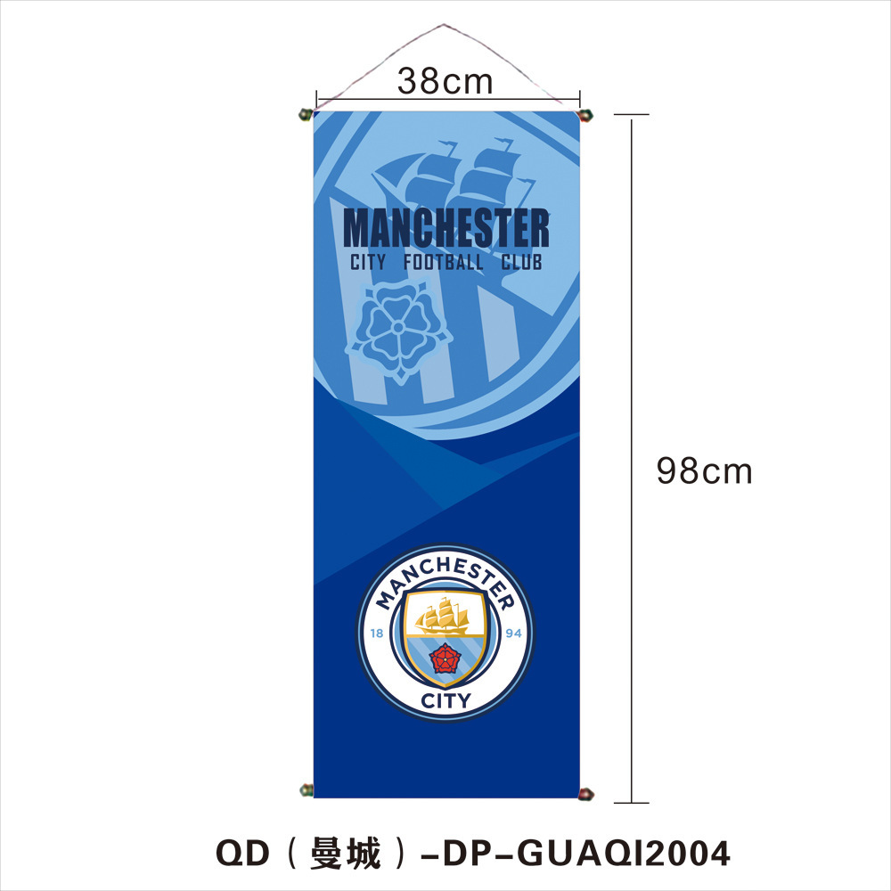 QD（曼城）-DP-GUAQI2004