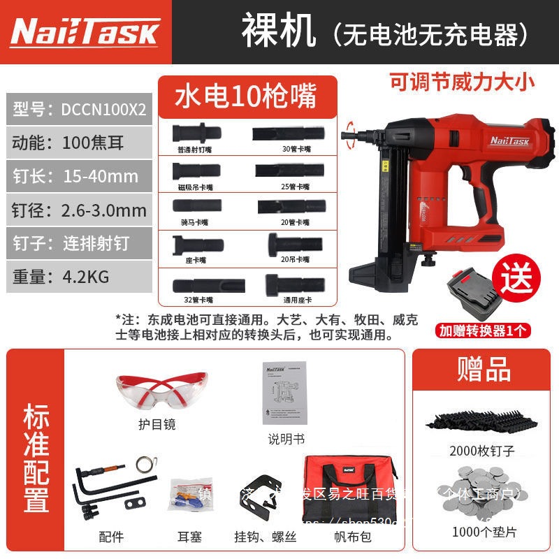 NAILTASK新款钢钉枪水电门窗吊顶专用高标号混凝土打钉枪锂电