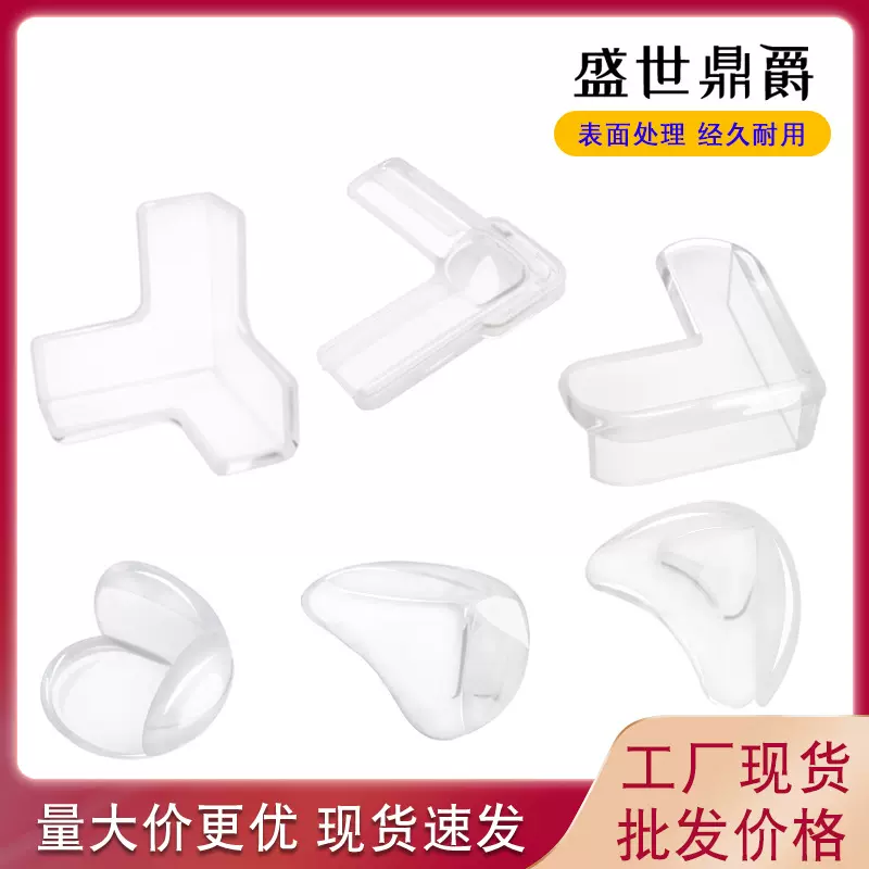 儿童防撞角透明防磕碰防撞护角茶几家具软包角包边贴条PVC保护套