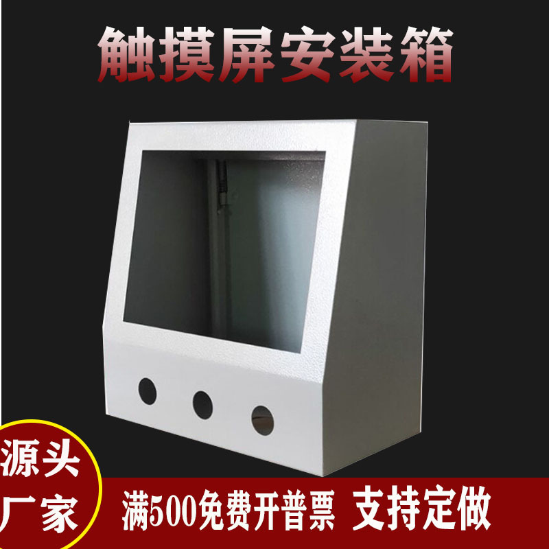 7寸触摸屏安装盒威纶人机界面PLC10寸开孔尺寸192*138控制箱