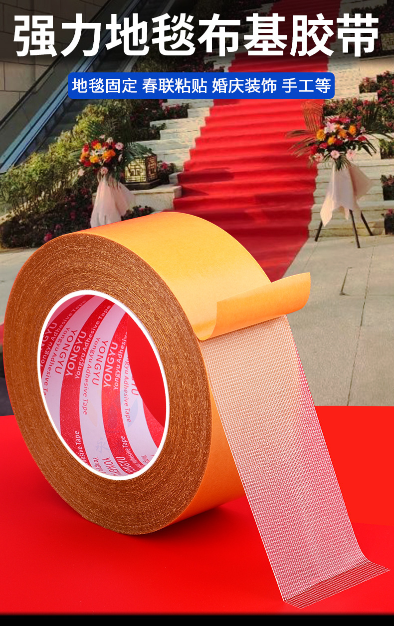 永誉办旗舰公黄皮布基双面胶带20米_01.jpg