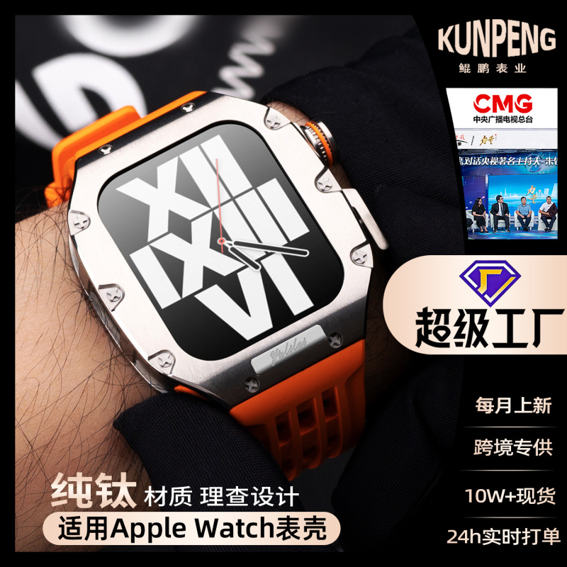 Suitable for Apple Watch Protective Case, Apple Watch Strap Modified Case, Cross-Border Classy Titanium Alloy Integrated Case Suitable for Apple Watch Protective Case, Apple Watch Strap Modified Case, Cross-Border Classy Titanium Alloy Integrated Case