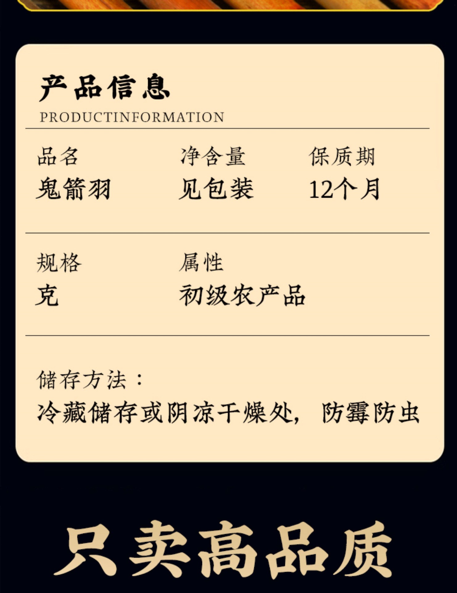 Gui Jian Yu Dried Herb 500g Wild Euonymus Stems with Branches Traditional Chinese Herbal Material quality and texture