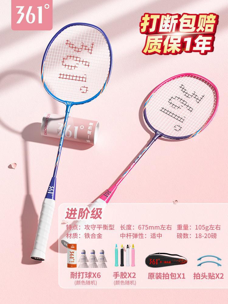 초보자 업그레이드》핑크/블루 철합금 더블 라켓 2개 + 내구성이 뛰어난 나일론 6구 세트 포함