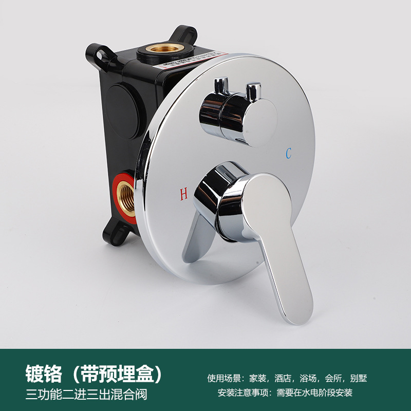 Oculta caja incrustada Válvula de mezcla de una sola función oculta traje de ducha caja incrustada tres funciones dos en tres