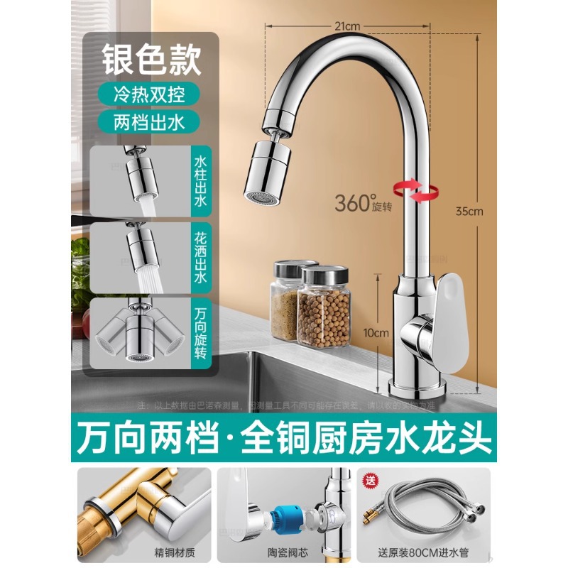 Grifo de cocina, lavabo de verduras dos en uno, fregadero, fregadero, a prueba de salpicaduras, universal, 360 grados, giratorio