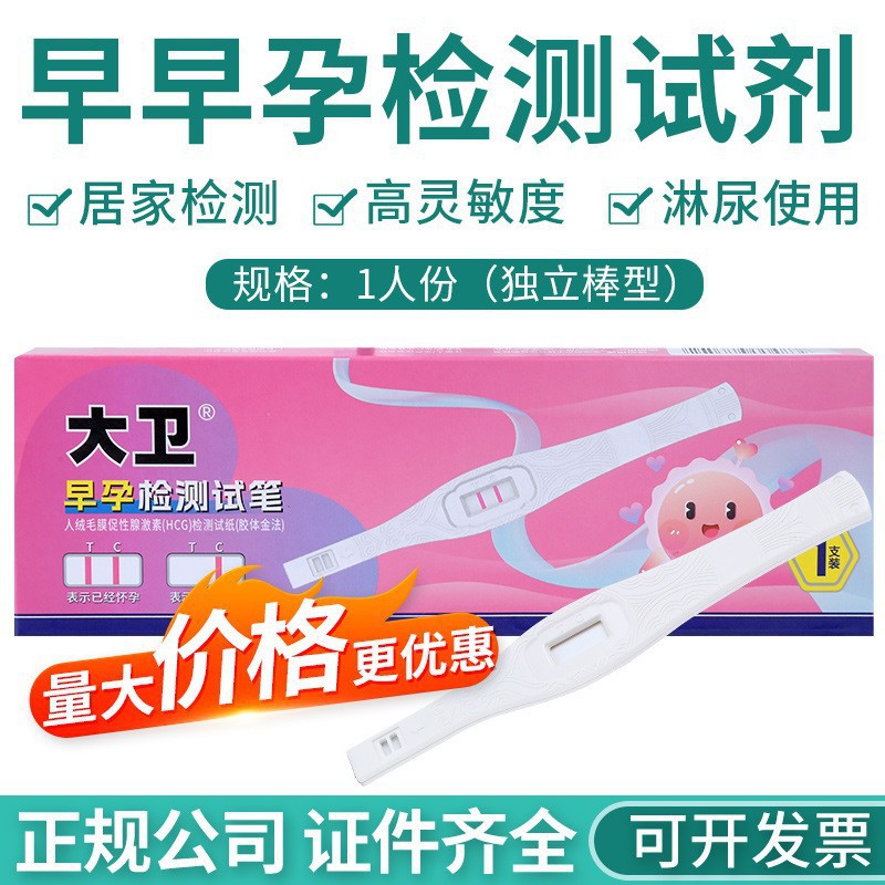 Pregnancy test stick chalk type 1 person early pregnancy test paper…