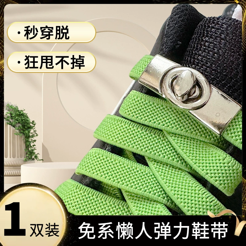 Шнурки ленивый выключатель без связки Овальная пряжка вращающаяся пряжка