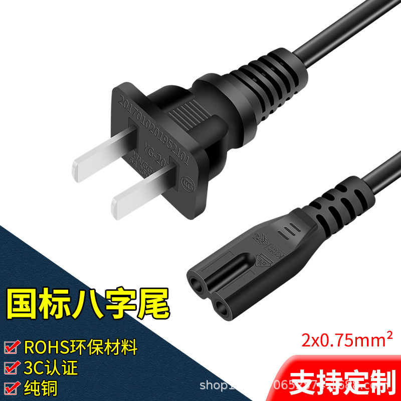 El estándar nacional de ocho caracteres de la cola del cable eléctrico 3C certificó el estándar nacional dos del cable eléctrico del enchufe certificó la línea de la cola del ocho-carácter