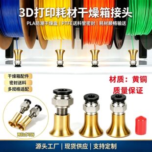 �羳��������^3D��ӡ�Ĳ����PLA ����������F��PTFE���Ϲ��ܷ�