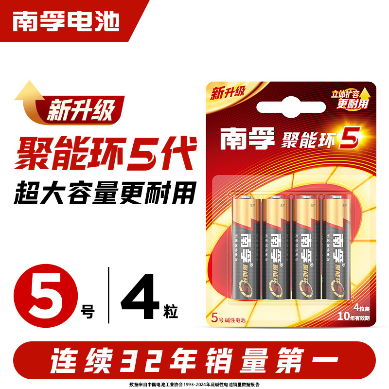 南福電池メーカー卸売5号アルカリ電池7号電池おもちゃ用乾電池第4世代（一件代発送）|undefined